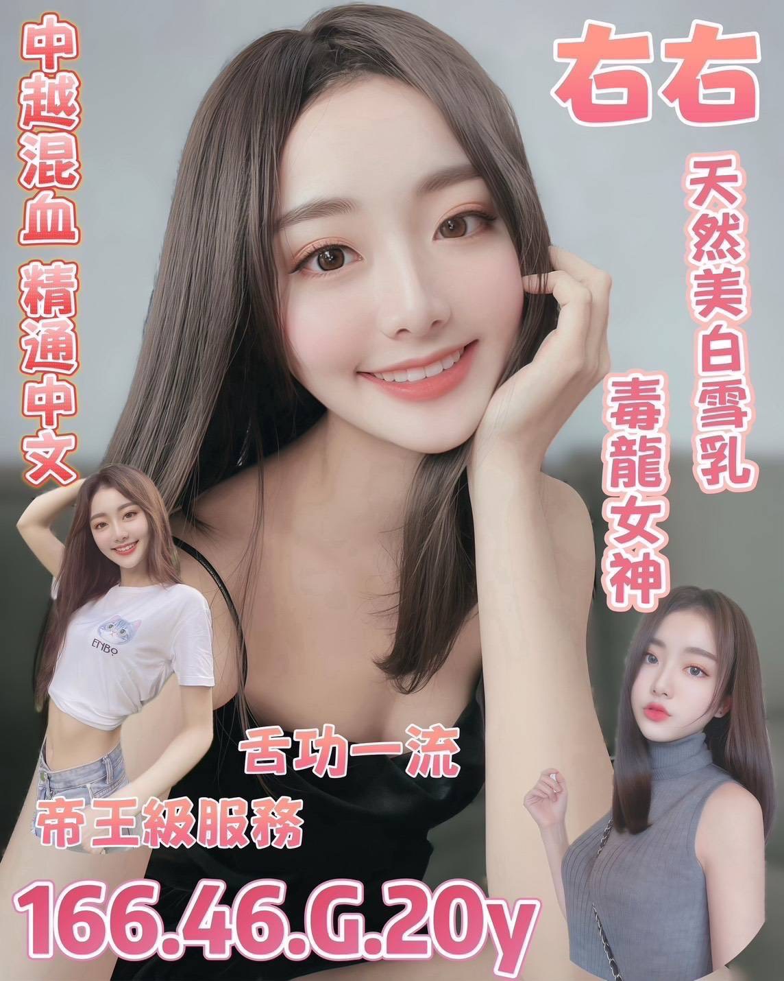 蘆竹區定點茶/外送茶 琪琪 164/50/29/38F